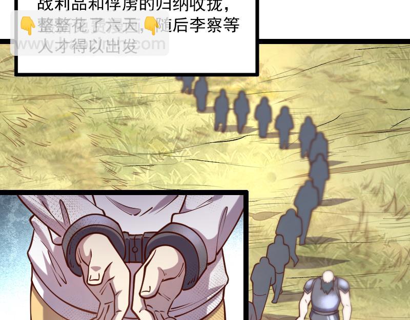 我是異世界最強領主 - 第40話 一腳定乾坤2(2/3) - 1