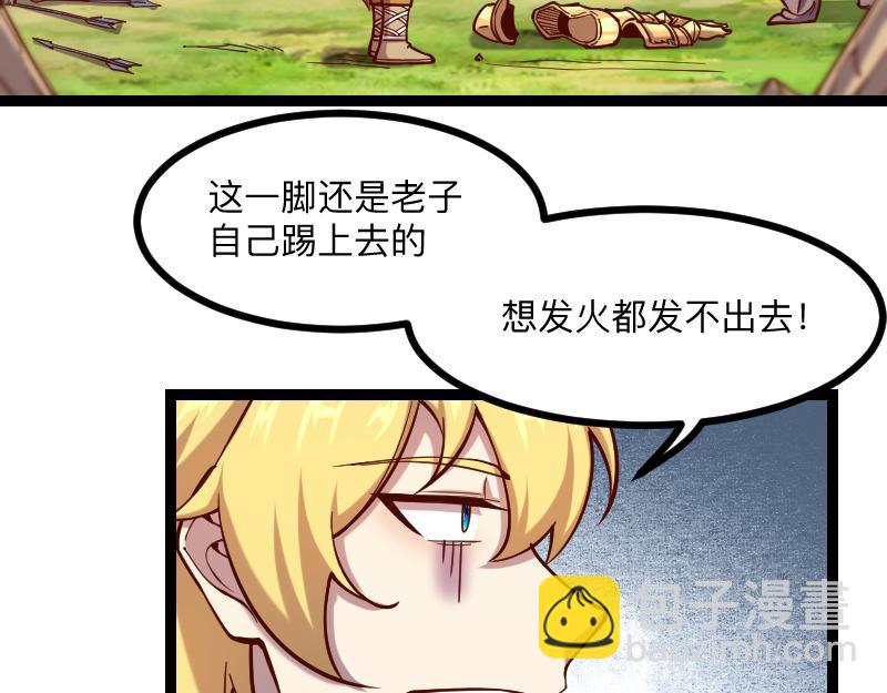 我是異世界最強領主 - 第40話 一腳定乾坤2(1/3) - 8