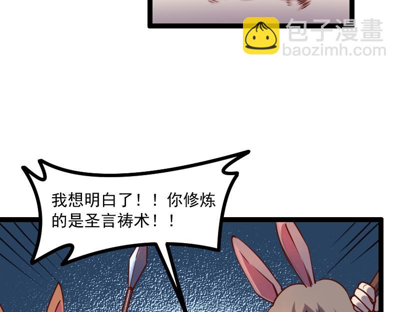 我是異世界最強領主 - 第40話 一腳定乾坤2(2/3) - 2