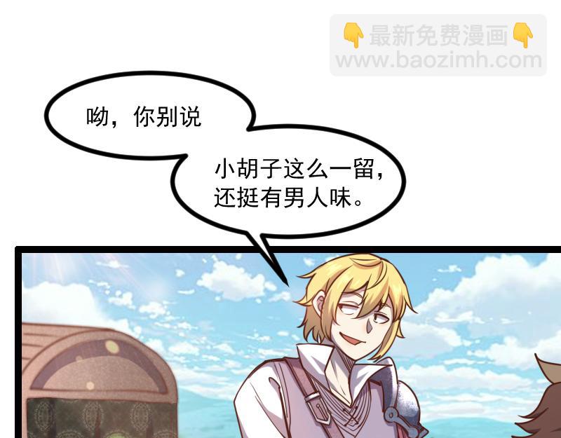 我是異世界最強領主 - 第40話 一腳定乾坤2(2/3) - 4