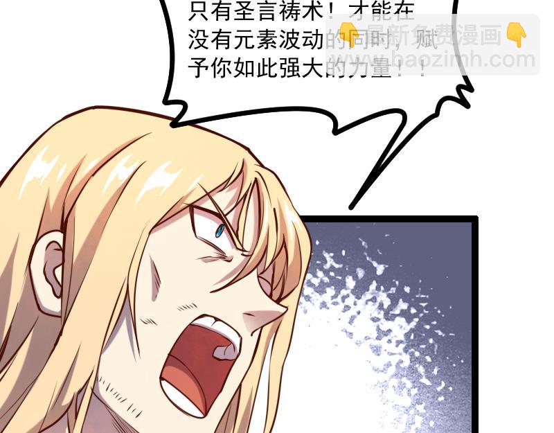 我是異世界最強領主 - 第40話 一腳定乾坤2(2/3) - 6