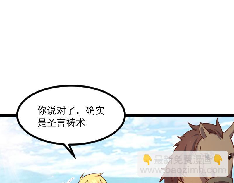 我是異世界最強領主 - 第40話 一腳定乾坤2(2/3) - 8