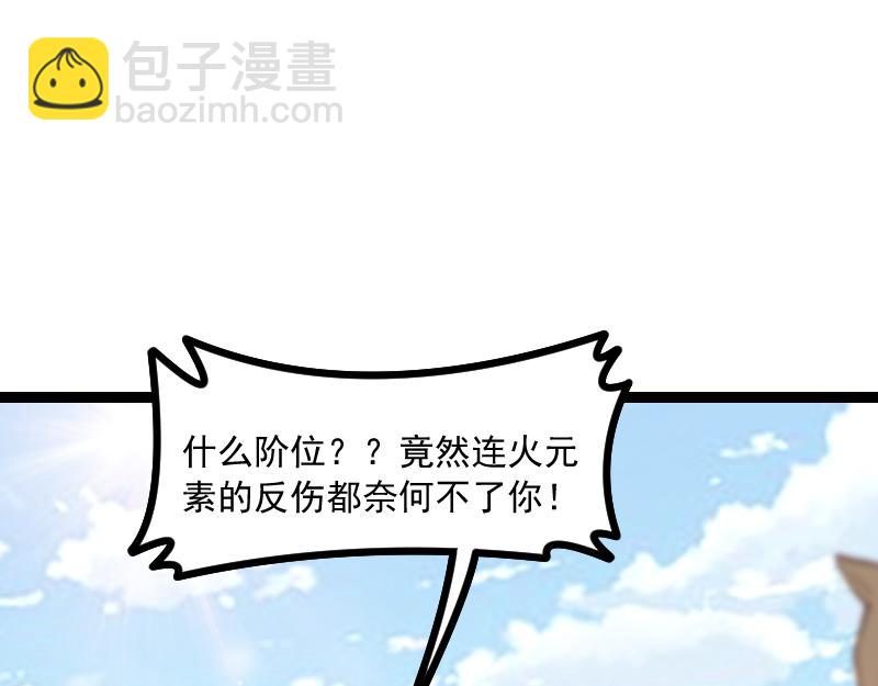 我是異世界最強領主 - 第40話 一腳定乾坤2(2/3) - 2