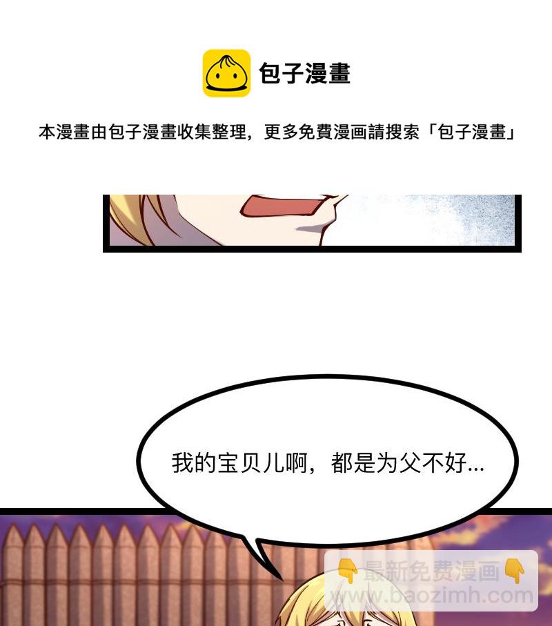 我是異世界最強領主 - 第40話 一腳定乾坤2(1/3) - 1