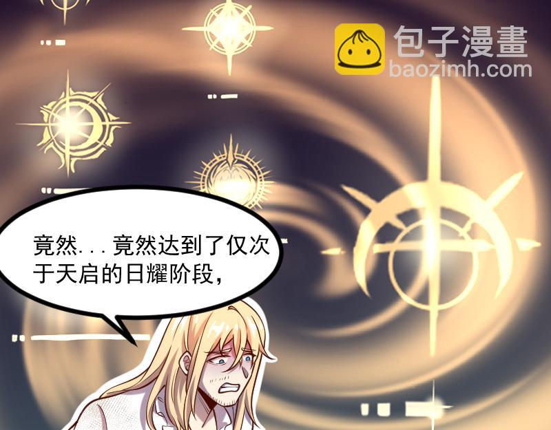 我是異世界最強領主 - 第40話 一腳定乾坤2(2/3) - 6