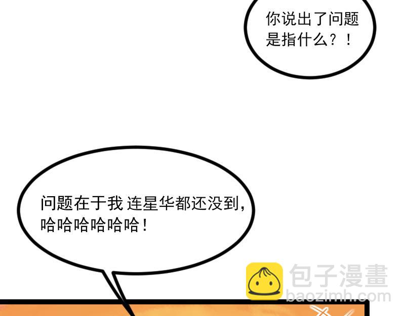 我是異世界最強領主 - 第40話 一腳定乾坤2(2/3) - 8