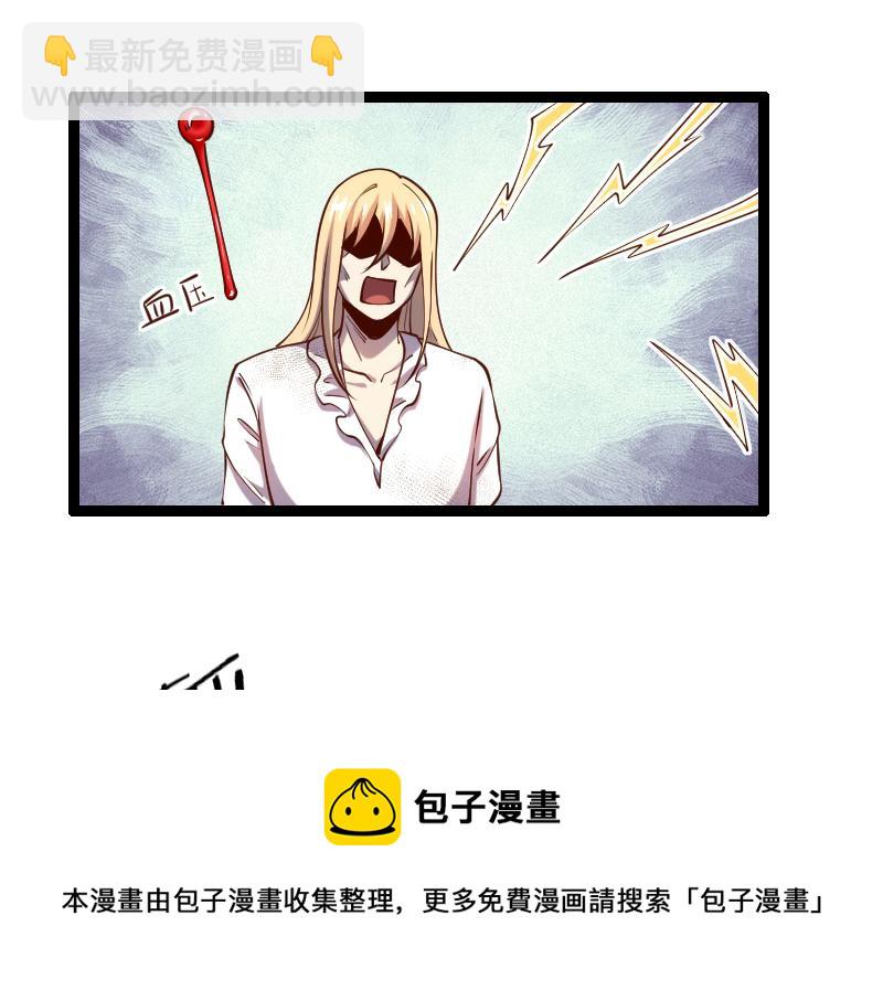 我是異世界最強領主 - 第40話 一腳定乾坤2(2/3) - 3