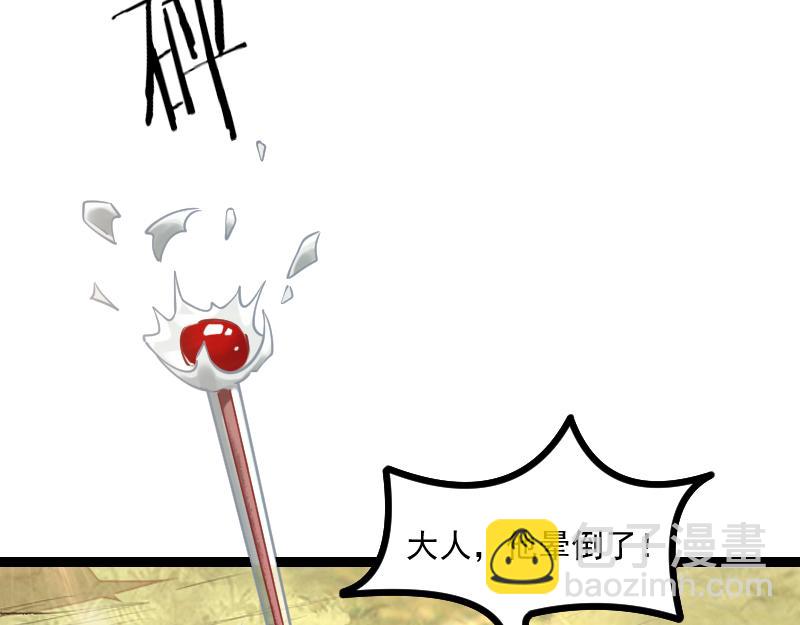 我是異世界最強領主 - 第40話 一腳定乾坤2(2/3) - 4