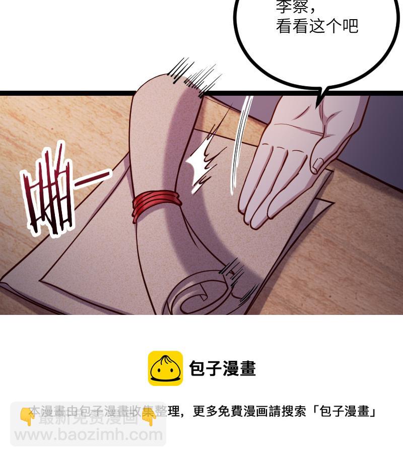 我是異世界最強領主 - 第42話 宣戰(1/2) - 5