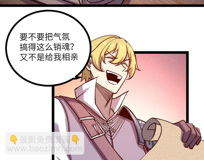 我是異世界最強領主 - 第42話 宣戰(1/2) - 6