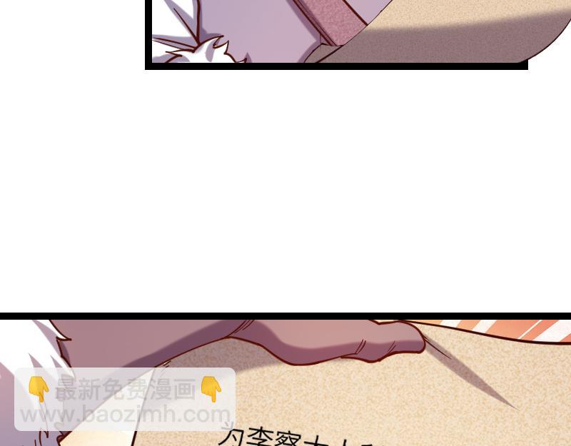 我是異世界最強領主 - 第42話 宣戰(1/2) - 7