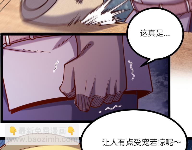 我是異世界最強領主 - 第42話 宣戰(1/2) - 2