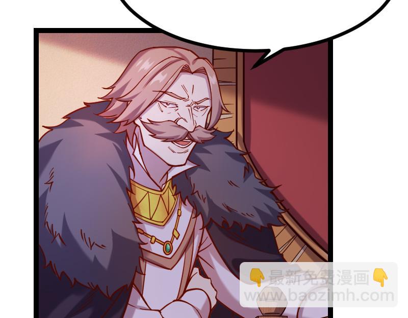 我是異世界最強領主 - 第42話 宣戰(1/2) - 7