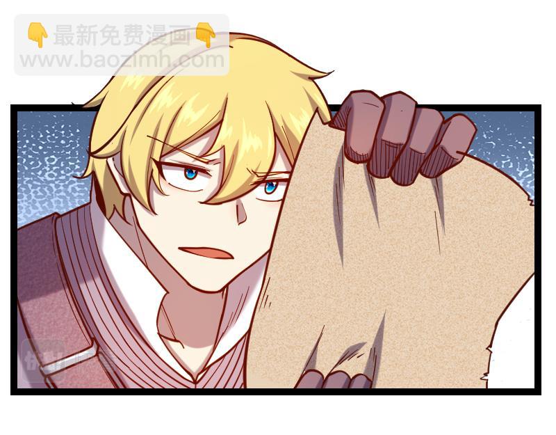 我是異世界最強領主 - 第42話 宣戰(1/2) - 3