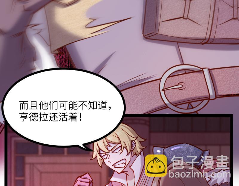 我是異世界最強領主 - 第42話 宣戰(1/2) - 7