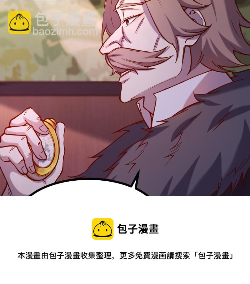 我是異世界最強領主 - 第42話 宣戰(1/2) - 1