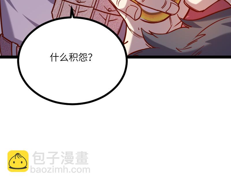 我是異世界最強領主 - 第42話 宣戰(1/2) - 4