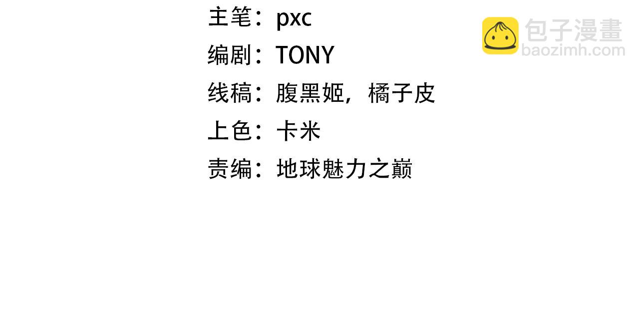 我是異世界最強領主 - 第42話 宣戰(1/2) - 4