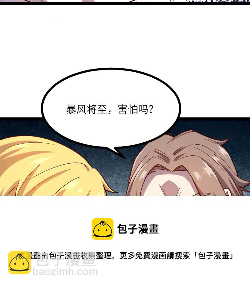 我是異世界最強領主 - 第42話 宣戰(1/2) - 1