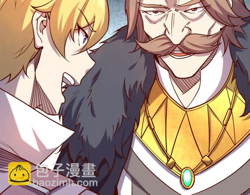 我是異世界最強領主 - 第42話 宣戰(1/2) - 2