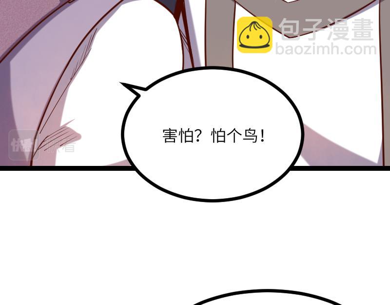 我是異世界最強領主 - 第42話 宣戰(1/2) - 3