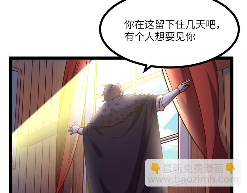 我是異世界最強領主 - 第42話 宣戰(1/2) - 4