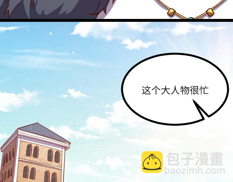 我是異世界最強領主 - 第42話 宣戰(1/2) - 7