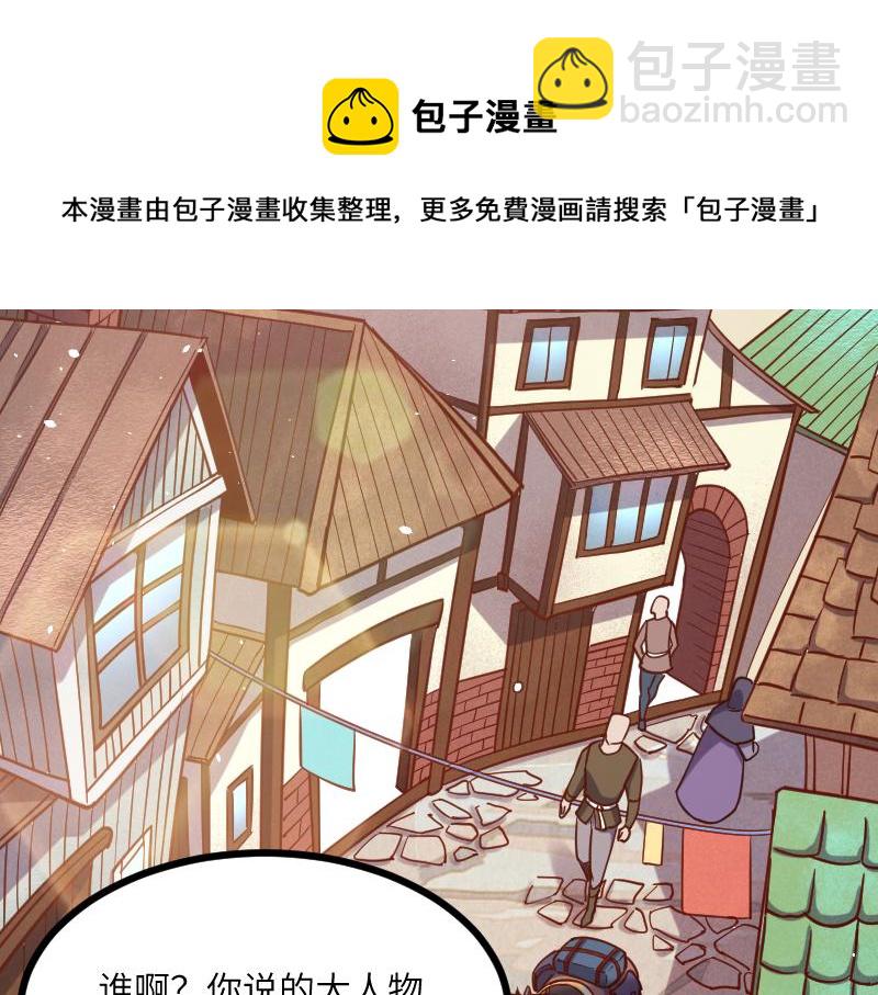 我是異世界最強領主 - 第42話 宣戰(1/2) - 1