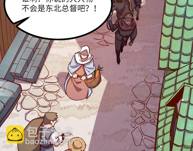 我是異世界最強領主 - 第42話 宣戰(1/2) - 2