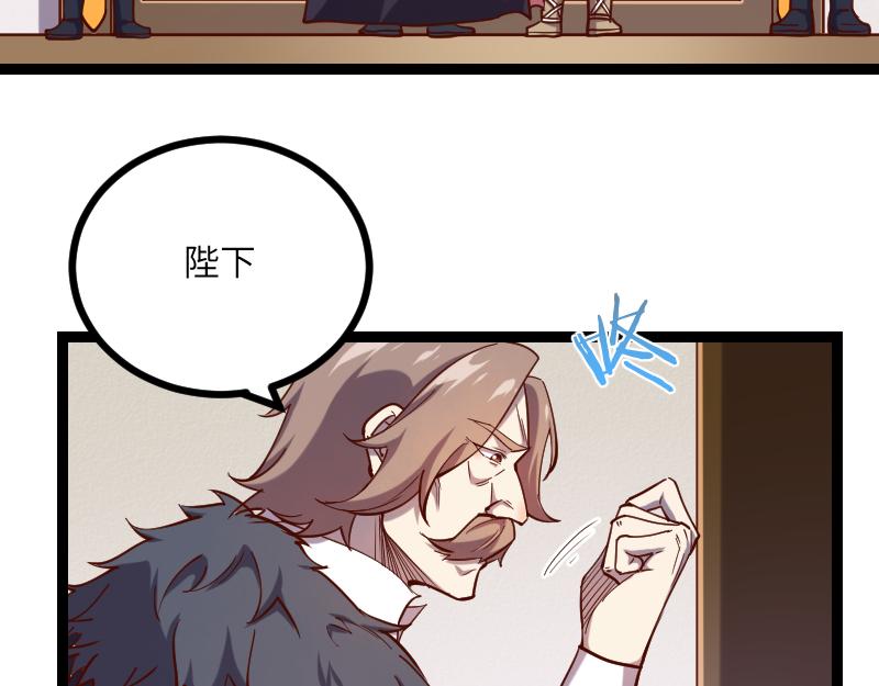 我是異世界最強領主 - 第42話 宣戰(2/2) - 2