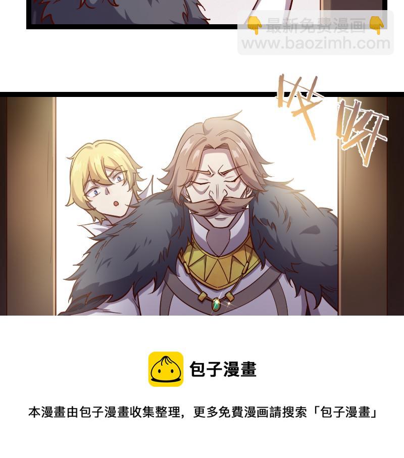 我是異世界最強領主 - 第42話 宣戰(2/2) - 3