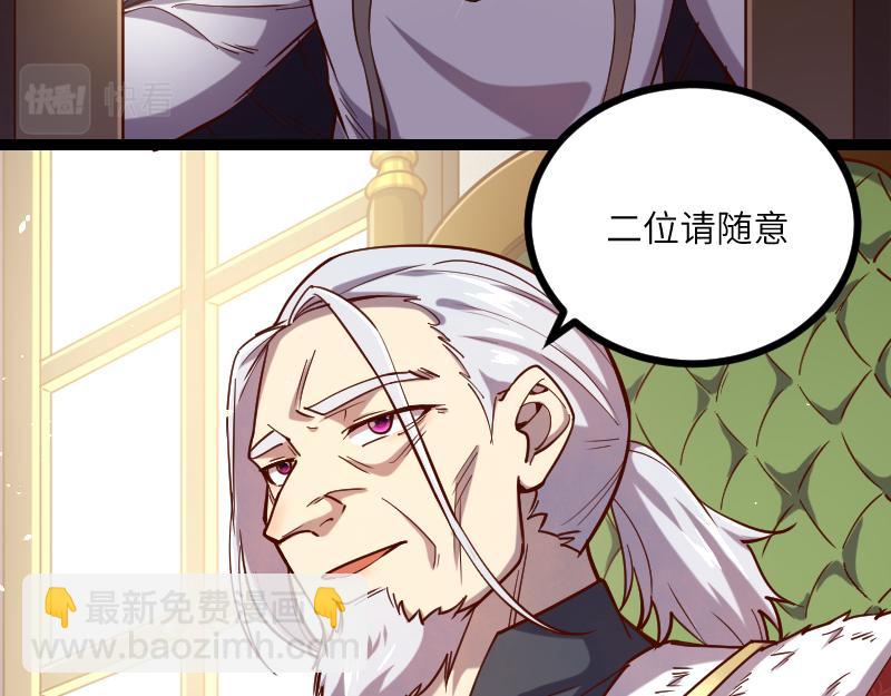 我是異世界最強領主 - 第42話 宣戰(2/2) - 4