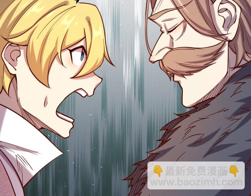 我是異世界最強領主 - 第42話 宣戰(1/2) - 6