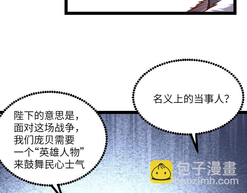 我是異世界最強領主 - 第42話 宣戰(2/2) - 1