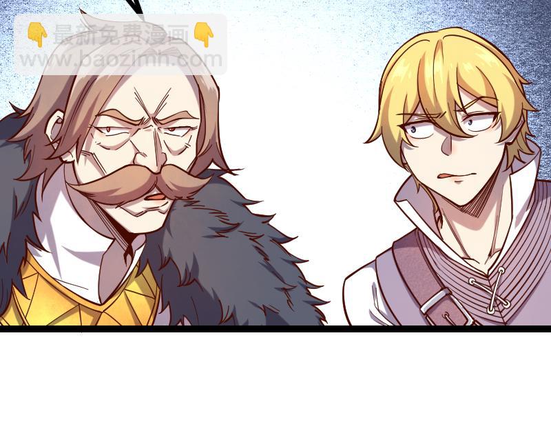 我是異世界最強領主 - 第42話 宣戰(2/2) - 2