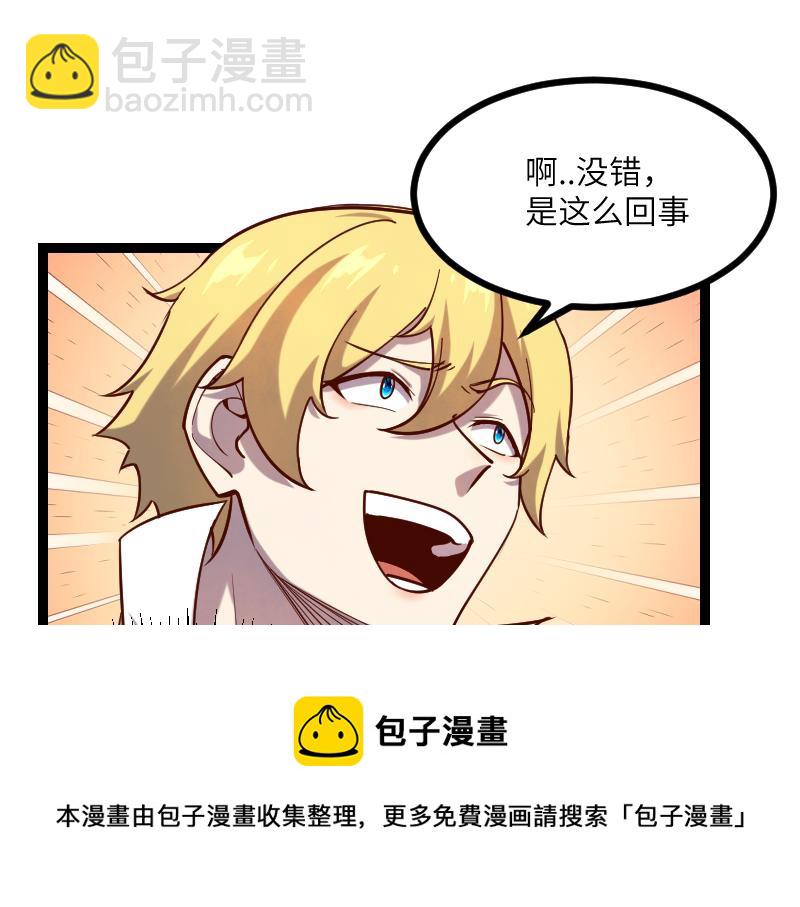 我是異世界最強領主 - 第42話 宣戰(2/2) - 3