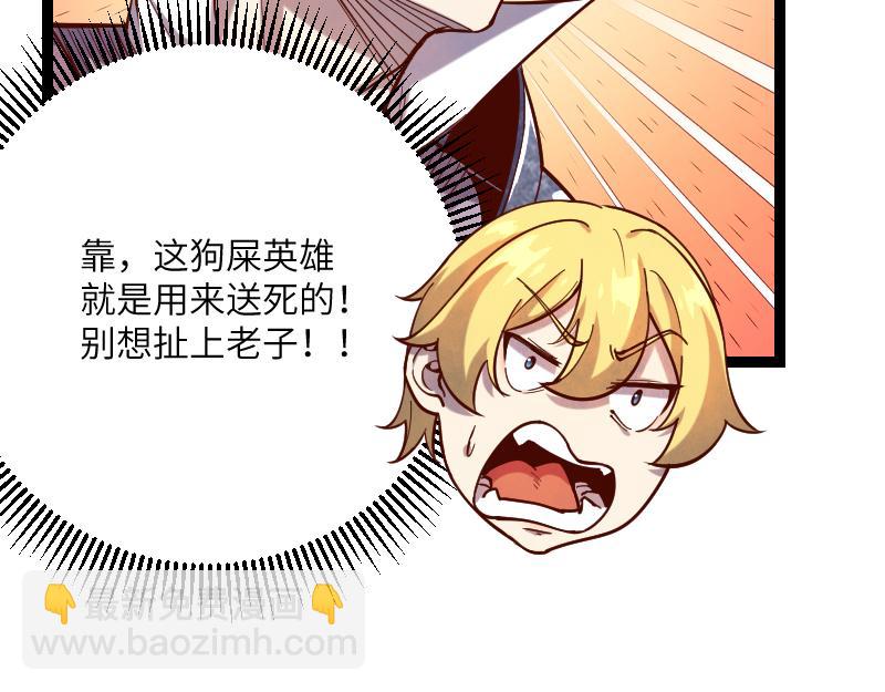 我是異世界最強領主 - 第42話 宣戰(2/2) - 4