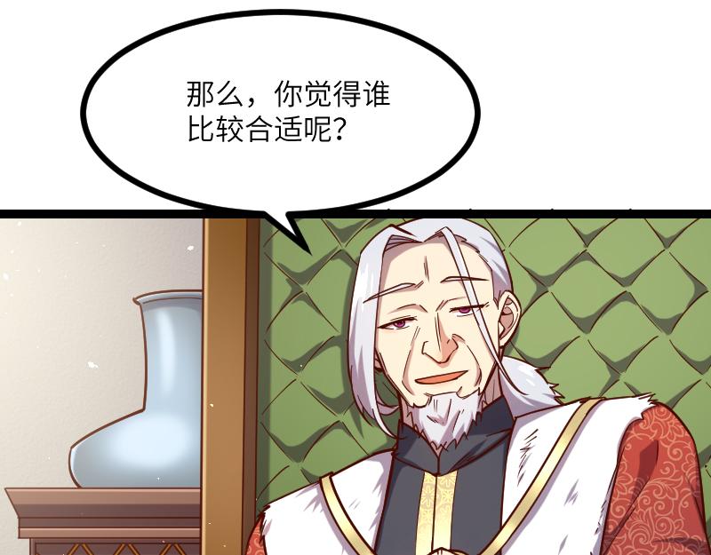 我是異世界最強領主 - 第42話 宣戰(2/2) - 5