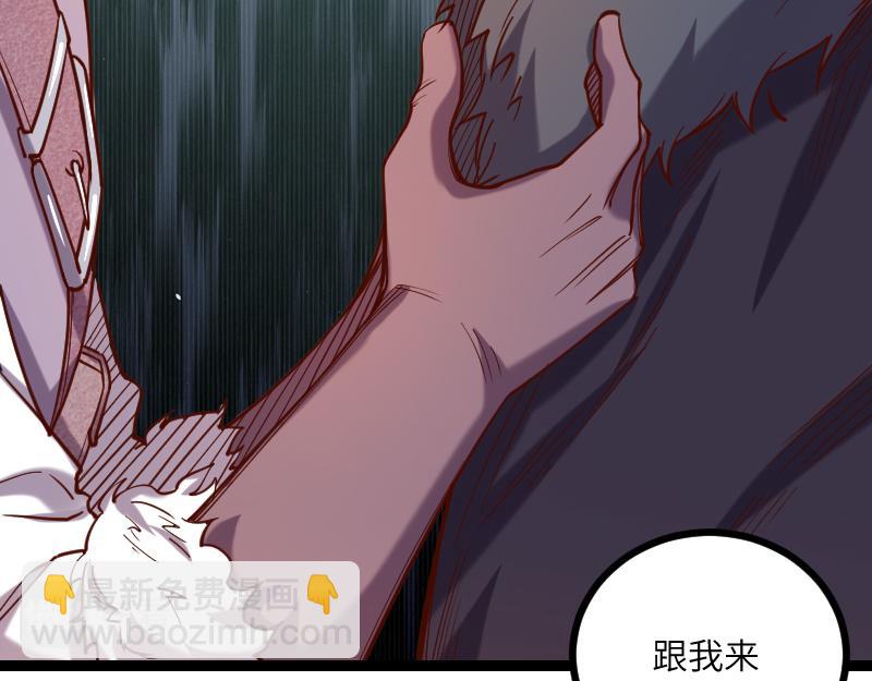 我是異世界最強領主 - 第42話 宣戰(1/2) - 7