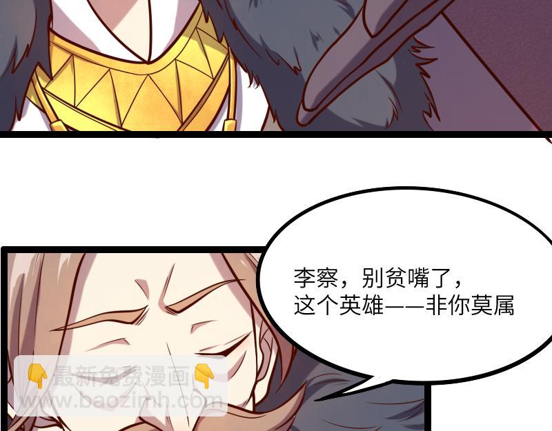 我是異世界最強領主 - 第42話 宣戰(2/2) - 2