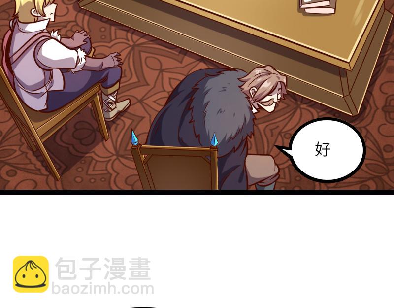 我是異世界最強領主 - 第42話 宣戰(2/2) - 8