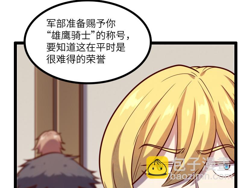 我是異世界最強領主 - 第42話 宣戰(2/2) - 1