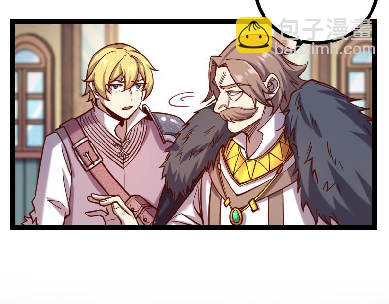 我是異世界最強領主 - 第42話 宣戰(1/2) - 8