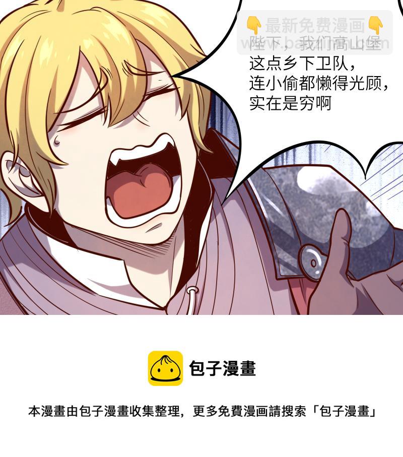 我是異世界最強領主 - 第42話 宣戰(2/2) - 3