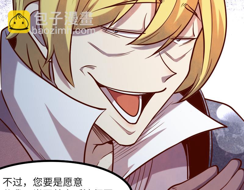 我是異世界最強領主 - 第42話 宣戰(2/2) - 5