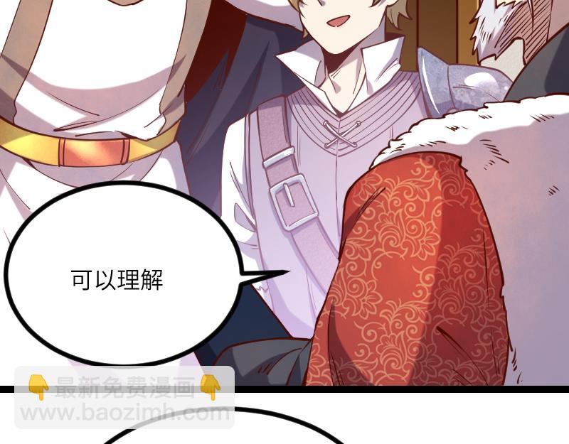 我是異世界最強領主 - 第42話 宣戰(2/2) - 8