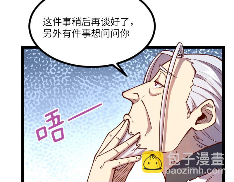 我是異世界最強領主 - 第42話 宣戰(2/2) - 1