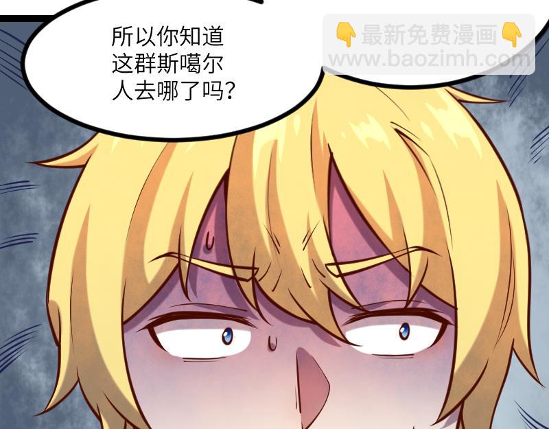 我是異世界最強領主 - 第42話 宣戰(2/2) - 4