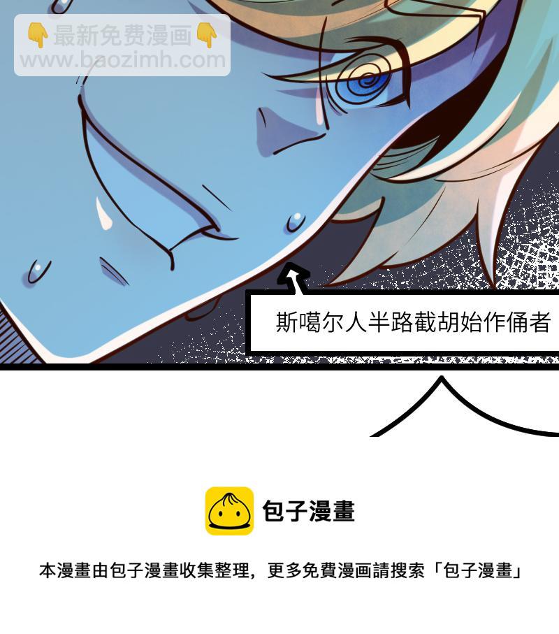 我是異世界最強領主 - 第42話 宣戰(2/2) - 7