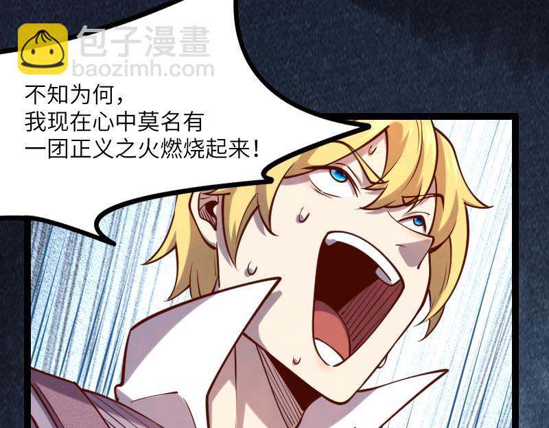 我是異世界最強領主 - 第42話 宣戰(2/2) - 2